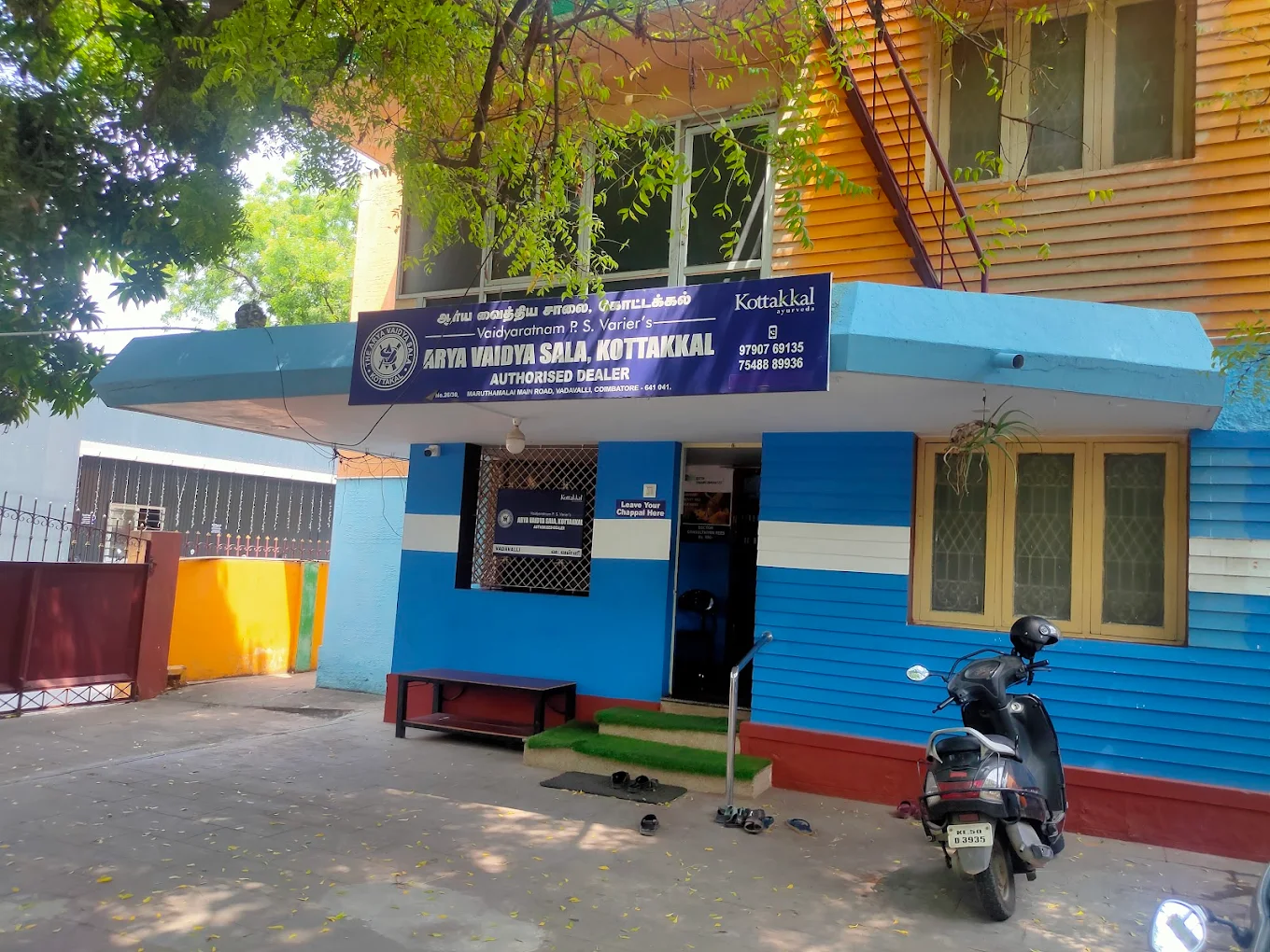 Jivanam Wellness - Vadavalli clinic